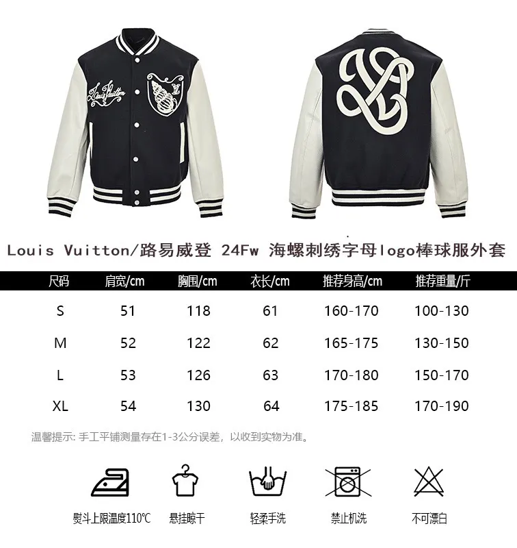Louis Vuitton/Louis Vuitton 24Fw conch embroidered letter logo baseball jacket